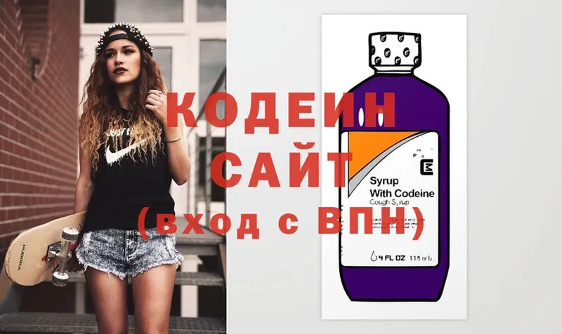 Кодеиновый сироп Lean Purple Drank  даркнет сайт  Королёв 